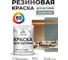 Резиновая краска MALARE для вагонки для дерева с антисептическим эффектом, без запаха, полуглянцевая, агатовый серый, 1 кг КВГНКЛАГСПГ0100 2