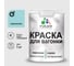 Резиновая краска MALARE для вагонки для дерева с антисептическим эффектом, без запаха, полуглянцевая, аквамарин, 1 кг КВГНКЛАКВПГ0100 1
