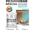 Резиновая краска MALARE для вагонки для дерева с антисептическим эффектом, без запаха, полуглянцевая, аквамарин, 1 кг КВГНКЛАКВПГ0100 2
