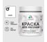 Резиновая краска MALARE для вагонки для дерева с антисептическим эффектом, без запаха, полуглянцевая, белый, 0.5 кг КВГНКЛБЕЛПГ0050 1