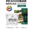 Резиновая краска MALARE для вагонки для дерева с антисептическим эффектом, без запаха, полуглянцевая, атлантида, 2 кг КВГНКЛАТЛПГ0200 2