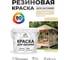 Резиновая краска MALARE для вагонки для дерева с антисептическим эффектом, без запаха, полуглянцевая, бежевый, 2 кг КВГНКЛБЕЖПГ0200 2