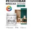 Резиновая краска MALARE для вагонки для дерева с антисептическим эффектом, без запаха, полуглянцевая, атлантида, 0.5 кг КВГНКЛАТЛПГ0050 2