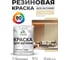 Резиновая краска MALARE для вагонки для дерева с антисептическим эффектом, без запаха, полуглянцевая, бежевый, 1 кг КВГНКЛБЕЖПГ0100 2