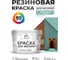 Резиновая краска MALARE для вагонки для дерева с антисептическим эффектом, без запаха, полуглянцевая, бирюзовая катунь, 10 кг КВГНКЛБИКПГ1000 2