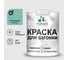 Резиновая краска MALARE для вагонки для дерева с антисептическим эффектом, без запаха, полуглянцевая, бирюзовая катунь, 2 кг КВГНКЛБИКПГ0200 1