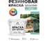 Резиновая краска MALARE для вагонки для дерева с антисептическим эффектом, без запаха, полуглянцевая, бирюзовая катунь, 2 кг КВГНКЛБИКПГ0200 2