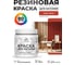Резиновая краска MALARE для вагонки для дерева с антисептическим эффектом, без запаха, полуглянцевая, алое танго, 0.5 кг КВГНКЛАЛТПГ0050 2