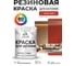 Резиновая краска MALARE для вагонки для дерева с антисептическим эффектом, без запаха, полуглянцевая, алое танго, 1 кг КВГНКЛАЛТПГ0100 2