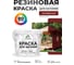 Резиновая краска MALARE для вагонки для дерева с антисептическим эффектом, без запаха, полуглянцевая, багровый агат, 2 кг КВГНКЛБААПГ0200 2