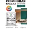 Резиновая краска MALARE для вагонки для дерева с антисептическим эффектом, без запаха, полуглянцевая, атлантида, 1 кг КВГНКЛАТЛПГ0100 2