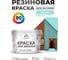 Резиновая краска MALARE для вагонки для дерева с антисептическим эффектом, без запаха, полуглянцевая, аквамарин, 10 кг КВГНКЛАКВПГ1000 2