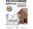 Резиновая краска MALARE для вагонки для дерева с антисептическим эффектом, без запаха, полуглянцевая, античная латунь, 10 кг КВГНКЛАНЛПГ1000 2