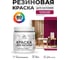 Резиновая краска MALARE для вагонки для дерева с антисептическим эффектом, без запаха, полуглянцевая, амарантово-пурпурный, 0.5 кг КВГНКЛАМППГ0050 2