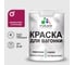 Резиновая краска MALARE для вагонки для дерева с антисептическим эффектом, без запаха, полуглянцевая, амарантово-пурпурный, 2 кг КВГНКЛАМППГ0200 1