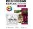 Резиновая краска MALARE для вагонки для дерева с антисептическим эффектом, без запаха, полуглянцевая, амарантово-пурпурный, 2 кг КВГНКЛАМППГ0200 2