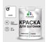 Резиновая краска MALARE для вагонки для дерева с антисептическим эффектом, без запаха, полуглянцевая, белый, 2 кг КВГНКЛБЕЛПГ0200 1
