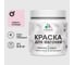 Резиновая краска MALARE для вагонки для дерева с антисептическим эффектом, без запаха, полуглянцевая, бледно-розовый, 0.5 кг КВГНКЛБЛРПГ0050 1