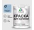 Резиновая краска MALARE для вагонки для дерева с антисептическим эффектом, без запаха, полуглянцевая, акварельно-голубой, 1 кг КВГНКЛАКГПГ0100 1