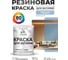 Резиновая краска MALARE для вагонки для дерева с антисептическим эффектом, без запаха, полуглянцевая, акварельно-голубой, 1 кг КВГНКЛАКГПГ0100 2