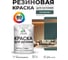 Резиновая краска MALARE для вагонки для дерева с антисептическим эффектом, без запаха, полуглянцевая, голубая ель, 1 кг КВГНКЛГОЕПГ0100 2