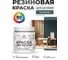 Резиновая краска MALARE для вагонки для дерева с антисептическим эффектом, без запаха, полуглянцевая, голубая ель, 0.5 кг КВГНКЛГОЕПГ0050 2