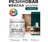 Резиновая краска MALARE для вагонки для дерева с антисептическим эффектом, без запаха, полуглянцевая, голубая пихта, 0.5 кг КВГНКЛГОППГ0050 2