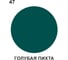 Резиновая краска MALARE для вагонки для дерева с антисептическим эффектом, без запаха, полуглянцевая, голубая пихта, 0.5 кг КВГНКЛГОППГ0050 9