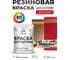 Резиновая краска MALARE для вагонки для дерева с антисептическим эффектом, без запаха, полуглянцевая, винный бордо, 1 кг КВГНКЛВИБПГ0100 2