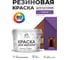 Резиновая краска MALARE для вагонки для дерева с антисептическим эффектом, без запаха, полуглянцевая, георгин, 10 кг КВГНКЛГЕОПГ1000 2
