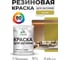 Резиновая краска MALARE для вагонки для дерева с антисептическим эффектом, без запаха, полуглянцевая, васаби, 1 кг КВГНКЛВАСПГ0100 2