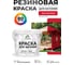 Резиновая краска MALARE для вагонки для дерева с антисептическим эффектом, без запаха, полуглянцевая, винный бордо, 2 кг КВГНКЛВИБПГ0200 2