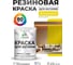 Резиновая краска MALARE для вагонки для дерева с антисептическим эффектом, без запаха, полуглянцевая, весенний адонис, 1 кг КВГНКЛВЕАПГ0100 2