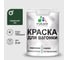 Резиновая краска MALARE для вагонки для дерева с антисептическим эффектом, без запаха, полуглянцевая, гавайский лес, 2 кг КВГНКЛГАЛПГ0200 1