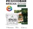 Резиновая краска MALARE для вагонки для дерева с антисептическим эффектом, без запаха, полуглянцевая, гавайский лес, 2 кг КВГНКЛГАЛПГ0200 2