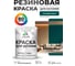 Резиновая краска MALARE для вагонки для дерева с антисептическим эффектом, без запаха, полуглянцевая, голубая пихта, 1 кг КВГНКЛГОППГ0100 2