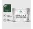 Резиновая краска MALARE для вагонки для дерева с антисептическим эффектом, без запаха, полуглянцевая, гавайский лес, 10 кг КВГНКЛГАЛПГ1000 1
