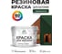 Резиновая краска MALARE для вагонки для дерева с антисептическим эффектом, без запаха, полуглянцевая, гавайский лес, 10 кг КВГНКЛГАЛПГ1000 2