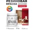 Резиновая краска MALARE для вагонки для дерева с антисептическим эффектом, без запаха, полуглянцевая, винный бордо, 0.5 кг КВГНКЛВИБПГ0050 2