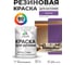 Резиновая краска MALARE для вагонки для дерева с антисептическим эффектом, без запаха, полуглянцевая, георгин, 1 кг КВГНКЛГЕОПГ0100 2