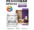Резиновая краска MALARE для вагонки для дерева с антисептическим эффектом, без запаха, полуглянцевая, георгин, 0.5 кг КВГНКЛГЕОПГ0050 2
