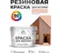 Резиновая краска MALARE для вагонки для дерева с антисептическим эффектом, без запаха, полуглянцевая, вечерний марсель, 10 кг КВГНКЛВЕМПГ1000 2
