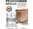 Резиновая краска MALARE для вагонки для дерева с антисептическим эффектом, без запаха, полуглянцевая, вечерний марсель, 1 кг КВГНКЛВЕМПГ0100 2