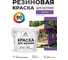 Резиновая краска MALARE для вагонки для дерева с антисептическим эффектом, без запаха, полуглянцевая, георгин, 2 кг КВГНКЛГЕОПГ0200 2