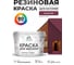 Резиновая краска MALARE для вагонки для дерева с антисептическим эффектом, без запаха, полуглянцевая, византия, 10 кг КВГНКЛВИЗПГ1000 2