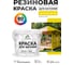 Резиновая краска MALARE для вагонки для дерева с антисептическим эффектом, без запаха, полуглянцевая, весенний адонис, 2 кг КВГНКЛВЕАПГ0200 2