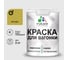 Резиновая краска MALARE для вагонки для дерева с антисептическим эффектом, без запаха, полуглянцевая, васаби, 2 кг КВГНКЛВАСПГ0200 1