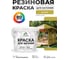 Резиновая краска MALARE для вагонки для дерева с антисептическим эффектом, без запаха, полуглянцевая, васаби, 2 кг КВГНКЛВАСПГ0200 2