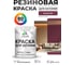 Резиновая краска MALARE для вагонки для дерева с антисептическим эффектом, без запаха, полуглянцевая, византия, 1 кг КВГНКЛВИЗПГ0100 2