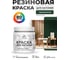 Резиновая краска MALARE для вагонки для дерева с антисептическим эффектом, без запаха, полуглянцевая, гавайский лес, 0.5 кг КВГНКЛГАЛПГ0050 2